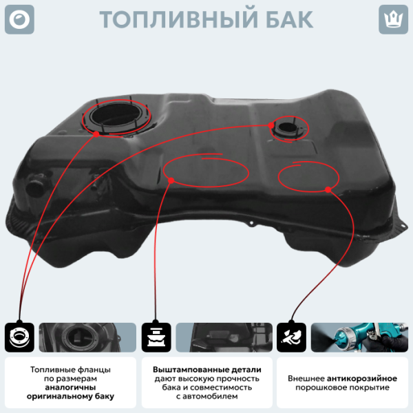 Топливный бак Peugeot 4007 (Дизель) (антикоррозия)