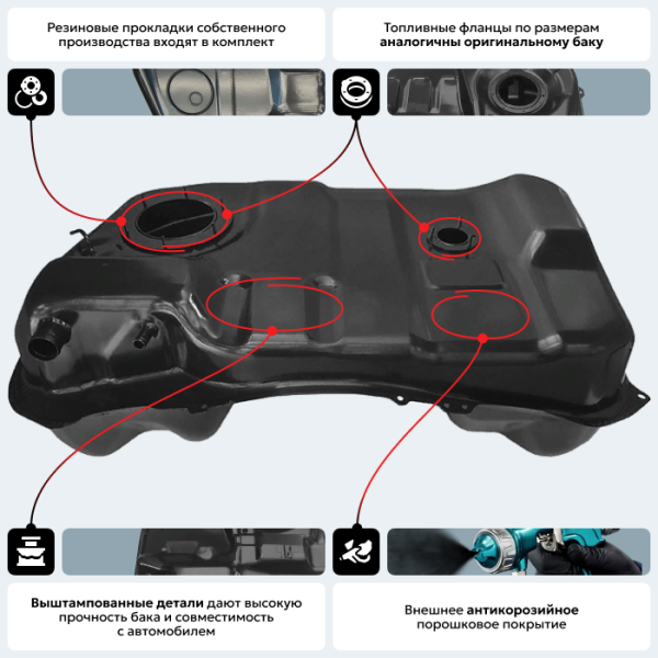 Топливный бак Citroen C-Crosser (антикоррозия)
