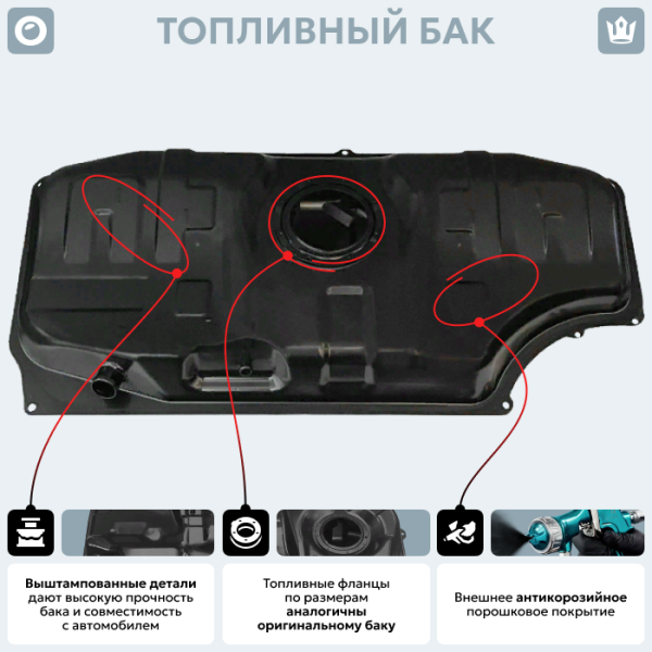 Топливный бак Hyundai Accent Blue (Дизель), 2011 г.в. (антикоррозия)